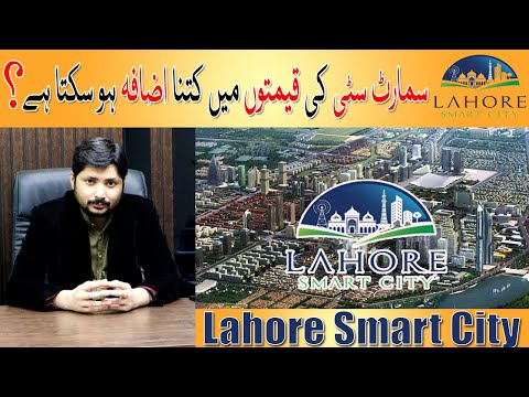 #Lahore #Smart #City Daily #Rates Update | New Rates | Current Market Trends |  December 2022