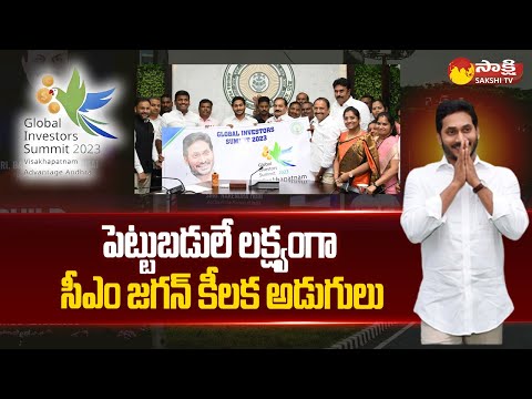 CM Jagan to Attend AP Global Investors Summit in Delhi @SakshiTV