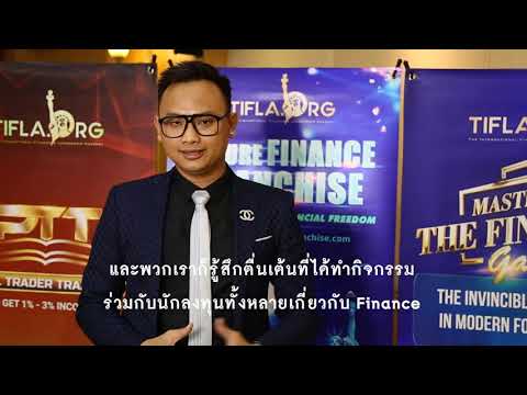 Interview Mr. Leo about financial trends, investment & business channel