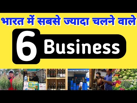 High Profit Low Investment Business Ideas | Low Investment Business | Business Ideas In Hindi