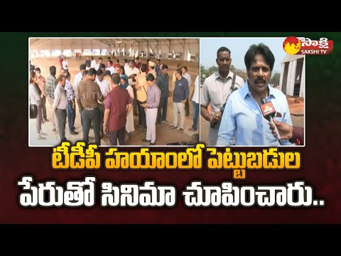 MP MVV Satyanarayana about AP Global Investors Summit 2023 | Visakhapatnam |@SakshiTV