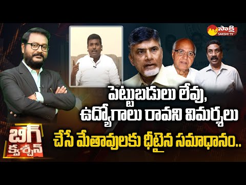 Minister Gudivada Amarnath about Global Investors Summit | Big Question @SakshiTV