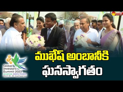 Mukesh Ambani Receives Grand Welcome at AP Global Investors Summit 2023 | CM Jagan @SakshiTVLIVE