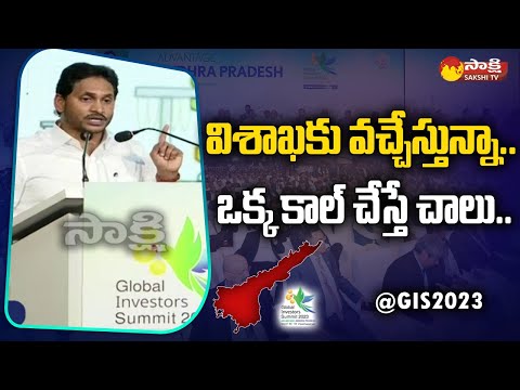 I'M Shifting to AP Executive Capital Visakhapatnam : CM Jagan | Global Investors Summit 2023 Vizag