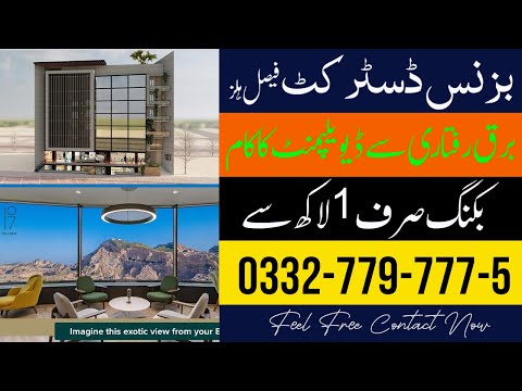 Business District | Ramzan Offer | Booking just 1-Lac