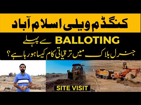 Kingdom Valley General Block Development Work Befor Balloting ? Development Work Speed || Site Visit