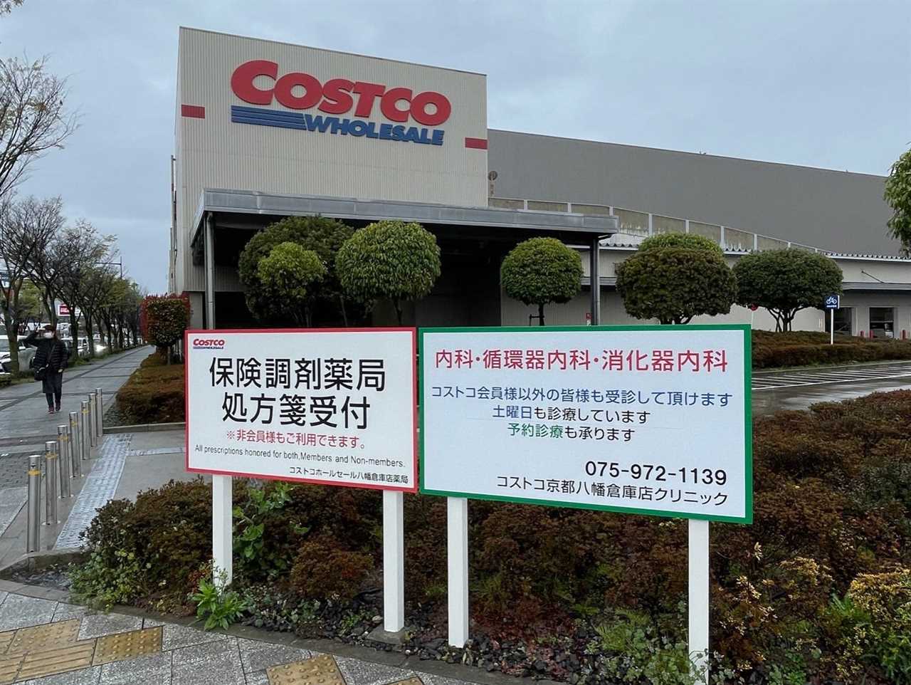 This Costco is not in downtown Kyoto, but it's about an hour away. Almost in the middle of both Osaka and Kyoto.