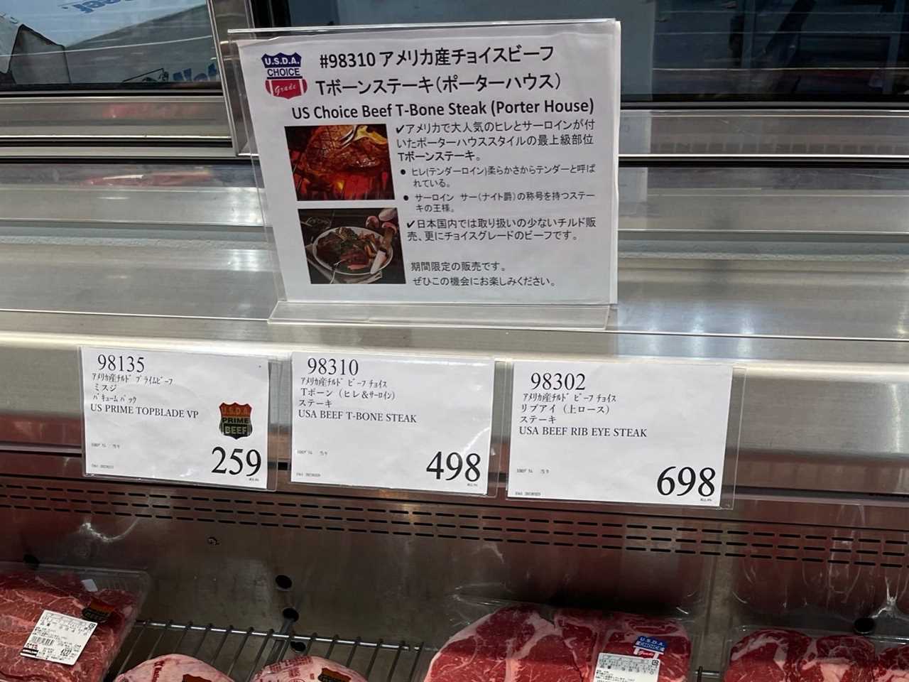 A lot of the meats were pretty much USDA, which was an interesting thing to see, considering Japan is the home of Wagyu beef.