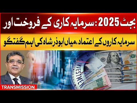 Budget 2025 | Mian Abuzar Shah Key Insights on Investment Trends and Investor Confidence