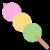 🍡