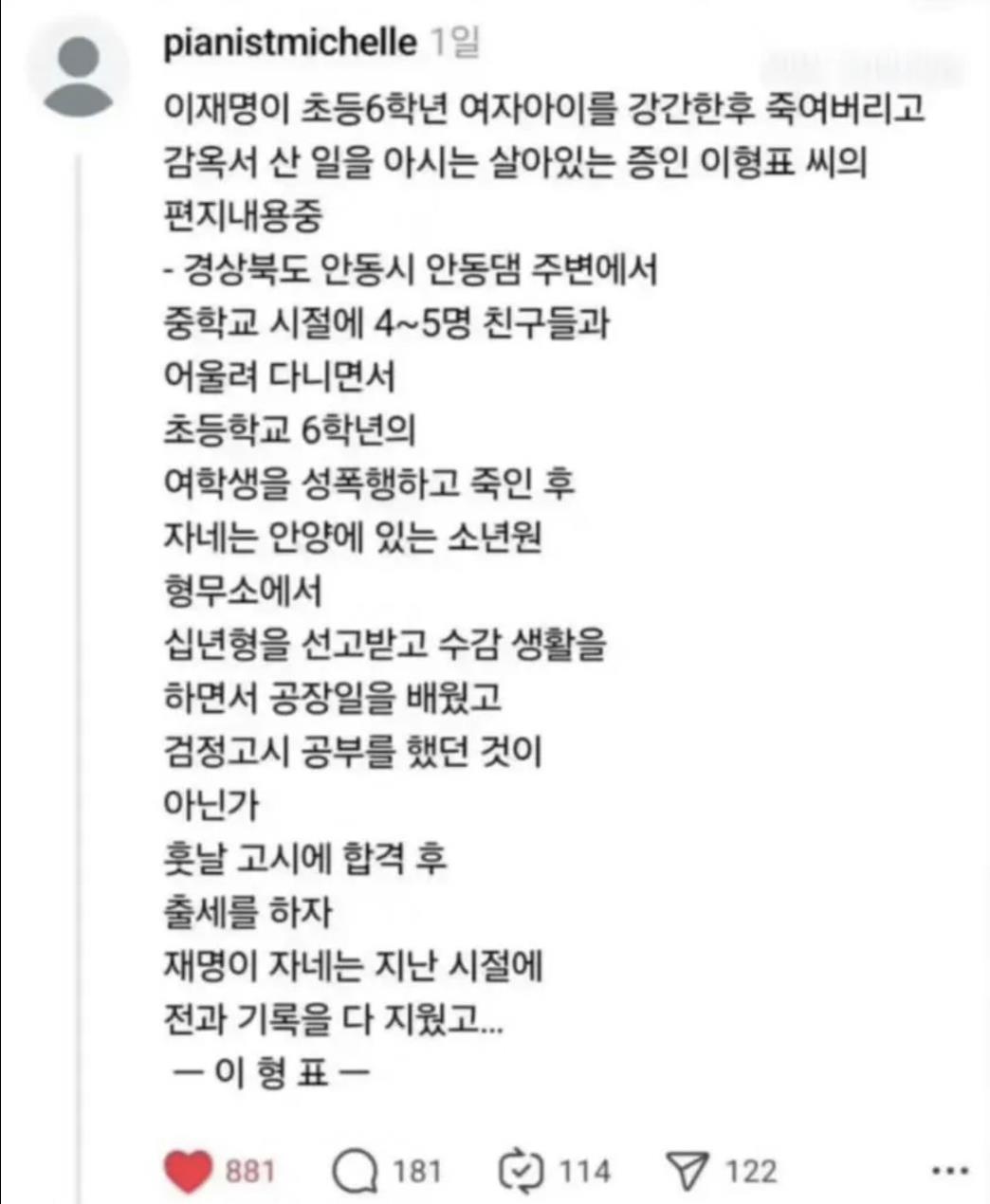 South Korean YouTube and “X” aggressively block access to alternative views on South Korean Election