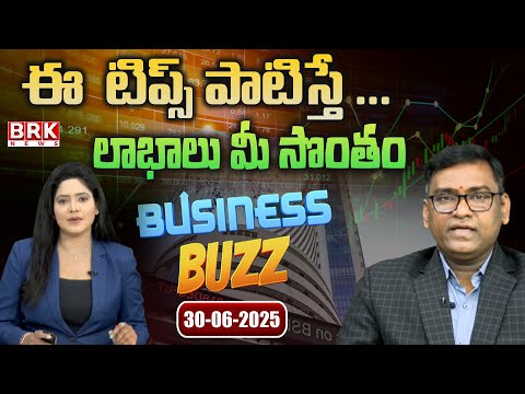 Invest or Wait? Today’s Market Trends |  Anil Kumar Bachu | BRK Business Buzz