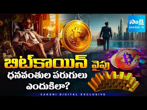 The New Digital Gold? |  Why India’s Wealthy Are Investing in Crypto | Trends 2025 | @SakshiTV