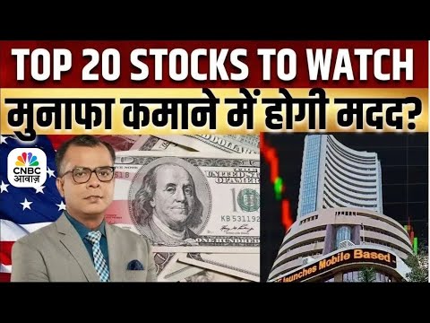 Seedha Sauda Picks | Stock Market | Top 20 Stocks | Business News |Anuj Singhal | CNBC Awaaz