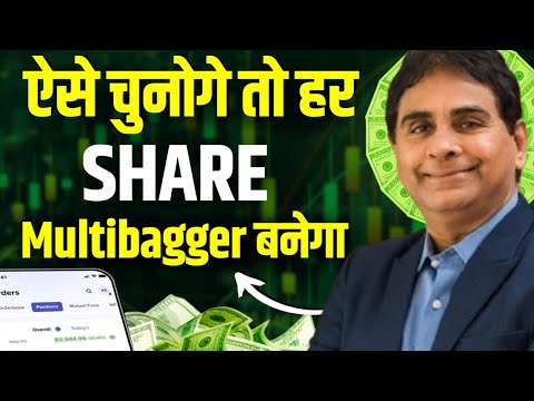 Vijay Kedia latest Interview | Vijay Kedia Interview | Vijay Kedia Success Story #vijaykedia #stocks