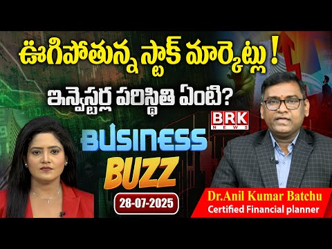 Today’s Market Trends | Anil Kumar Bachu  | BRK Business Buzz About Stock Market | Investment Tips