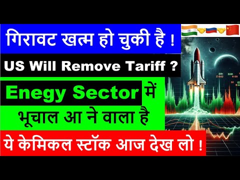 🤝 India-China-Russia Friendship 🌍 | Market Fall is Over! 📉⚡ Energy Sector 🚀🔥 | Chemical Stock 🧪💼