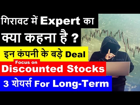 📉 What Experts Say on Market Fall? | 🤝 Big Deals for These Companies | ⏳ Focus on Long-Term!