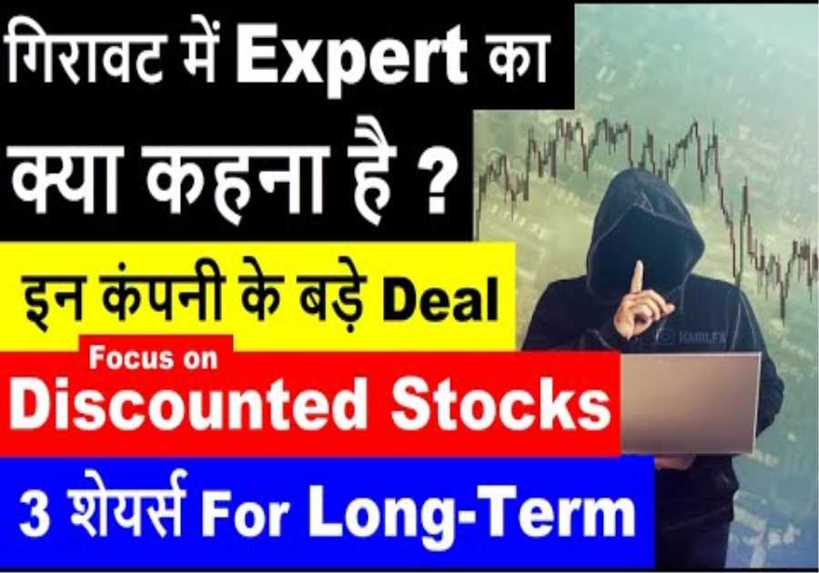 📉 What Experts Say on Market Fall? | 🤝 Big Deals for These Companies | ⏳ Focus on Long-Term!