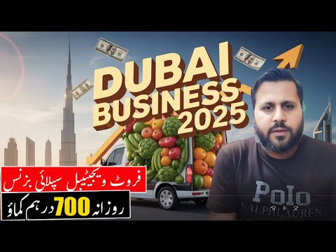 Low Investment Dubai Business Ideas 2025: Start with AED 60,000 & Earn Daily Profit