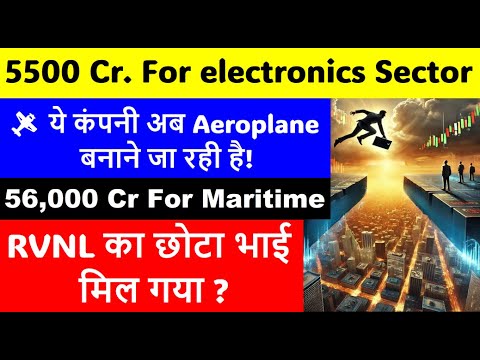 💥5,500 Cr for Electronics Sector!|🛩️ This Company to Build Aircraft Soon! |56,000 Cr for Maritime! ⚓