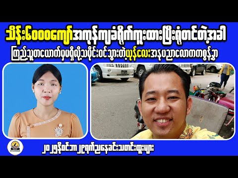 Myanmar Finance Update: Market Trends & Economic Outlook Explained