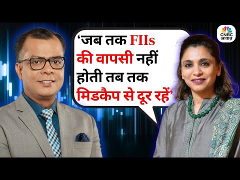 Anu Jain Top Picks & 2026 Outlook | Market Insights | Nifty Bank Trends | Anuj Singhal