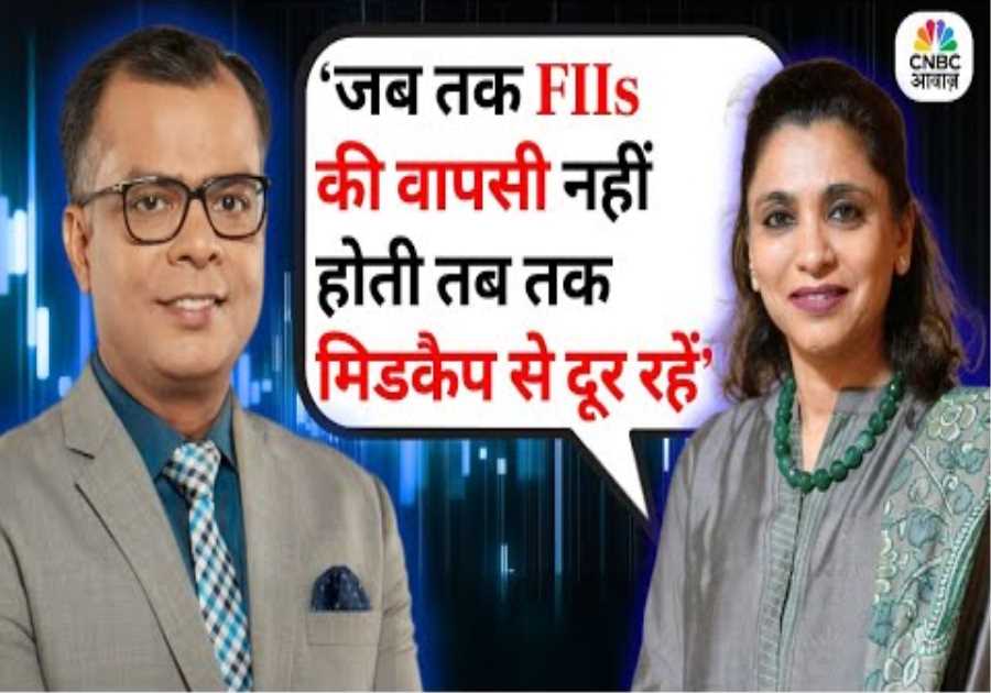 Anu Jain Top Picks & 2026 Outlook | Market Insights | Nifty Bank Trends | Anuj Singhal