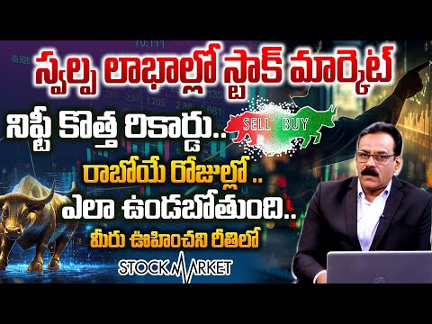 Today’s Market Trends | Prabhu Malempati | BRK Business Buzz About Stock Market @BRKMarketBuzz