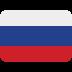 🇷🇺