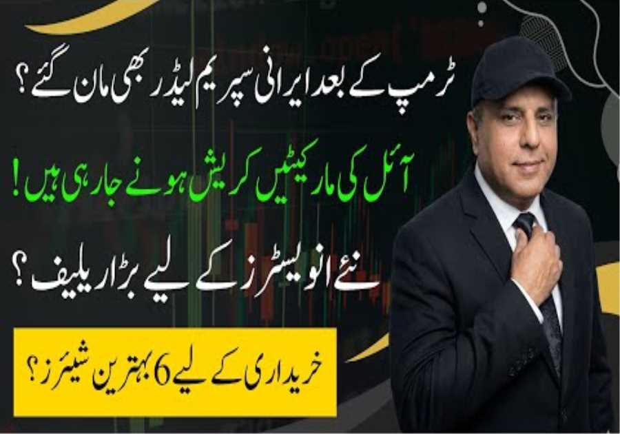 Psx upcoming week outlook | Big Relief for the new investors?