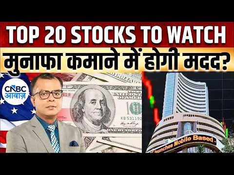 TOP 20 Picks | Stock Market | Top 20 Stocks | Business News |Anuj Singhal | CNBC Awaaz