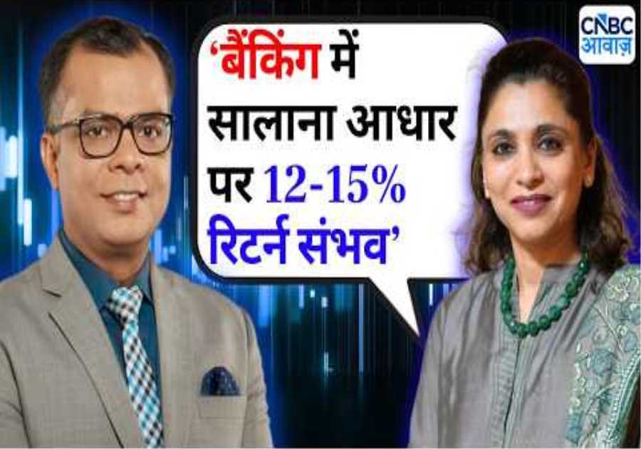 Anu Jain Top Picks & 2026 Outlook | Market Insights | Nifty Bank Trends | Anuj Singhal