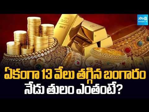 Gold Rate Falls Today |  Biggest Crash in Gold & Silver Prices | Gold Price Today