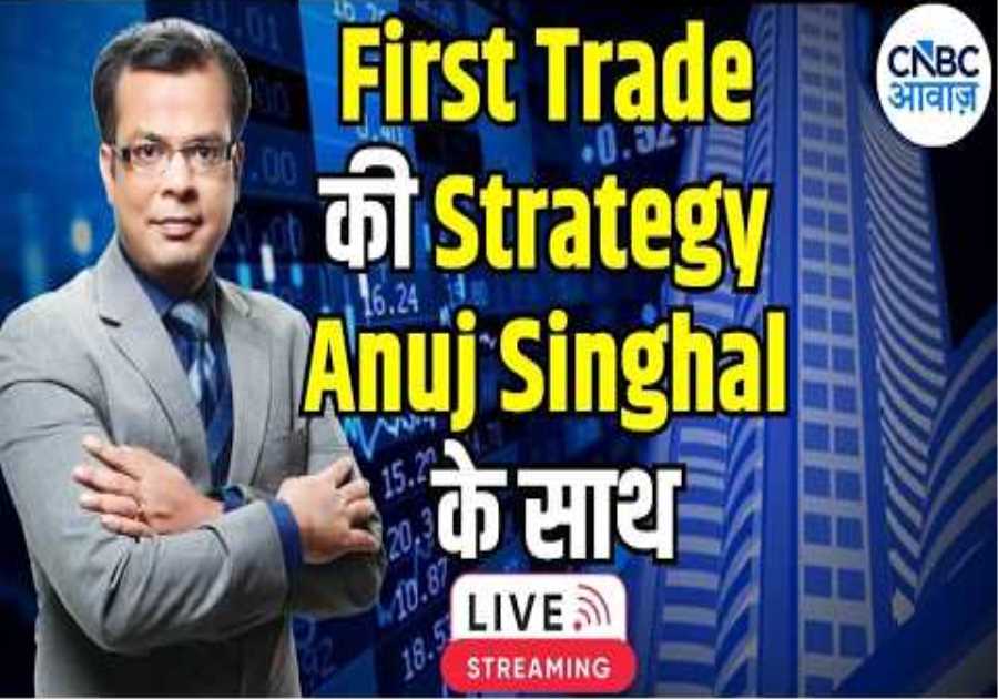 First Trade Strategy | Anuj Singhal Live | IRAN US War | Stock Market | CNBC Awaaz | 6th August 2026