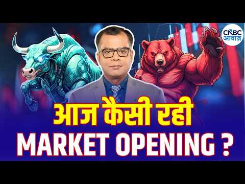 Share Market Opening 🔴🟢| Top Gainers, Losers & Sector Trends! | जानिए आज कैसी रही मार्केट की ओपनिंग?