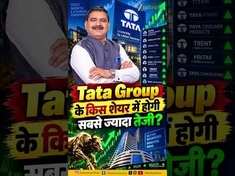 Tata Sons IPO Big RBI Update: 7 Tata Group Stocks To Benefit | Anil Singhvi