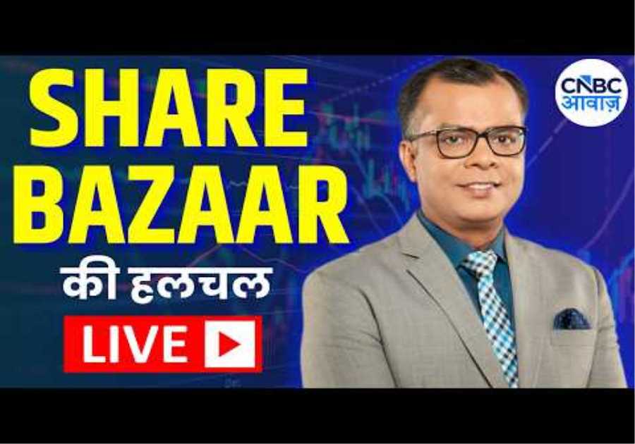 Share Bazaar Today: Anuj Singhal Decodes Nifty, Sensex & Bank Nifty | Crude Oil & Gold Price Outlook