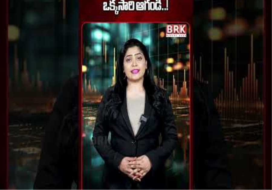 Gold, Silverలో 2% పతనం..! ఇంతకీ ఏం జరిగింది..? | Why Did Gold Silver Fall..? | @BRKMarketBuzz