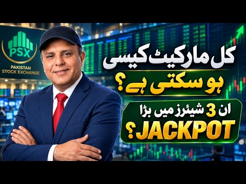 PSX Tomorrow Prediction | 3 Stocks to Watch | Pakistan Stock Market