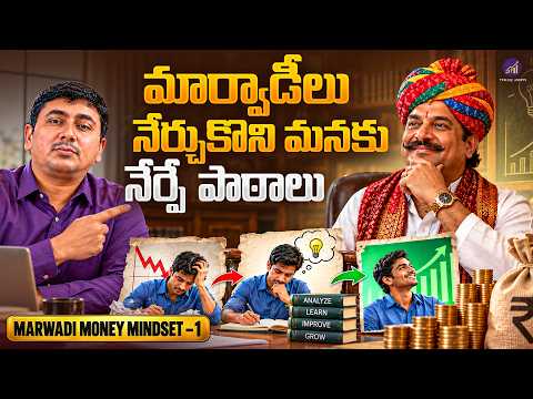 Marwadi Money Mindset: 7 Business Lessons That Can Change Your Financial Life