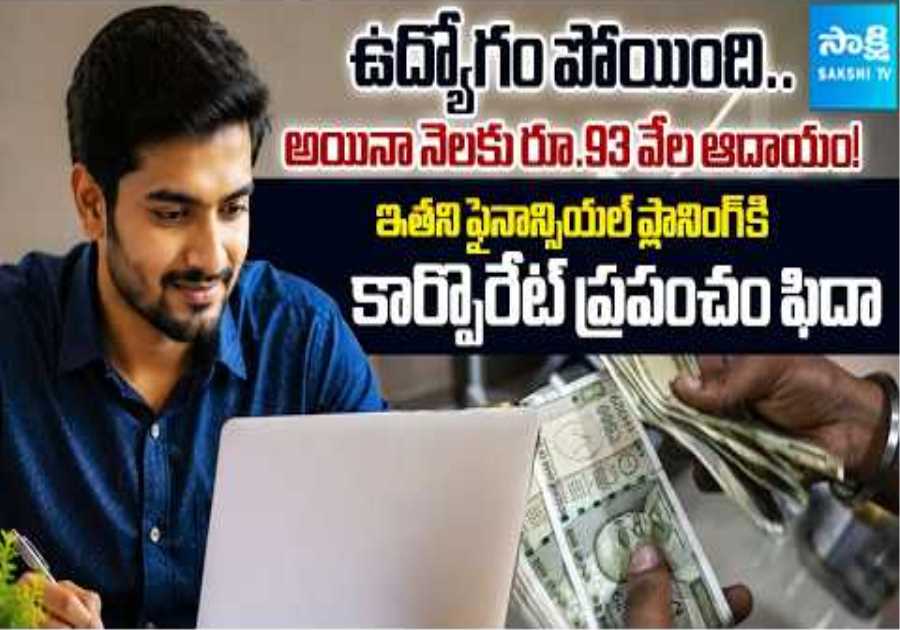 Man Loses ₹35 LPA Job but Earns ₹93,000 Monthly | Smart Financial Planning | @SakshiTVBusiness1